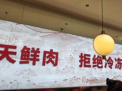 -千牛将·鲜牛肉火锅(开元路店)