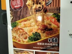 -白熊咖哩(新世界城店)