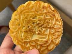 斑斓蛋黄月饼-大苹果面包生日蛋糕(创新店)