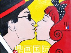 -鼎画艺术机构(贵都店)