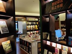 -思南书局(复兴中路店)
