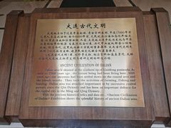 -旅顺博物馆