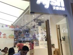 门面-艾薯夫妇Aysh(福田星河COCOPark店)