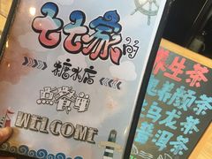 -七七家的糖水店(涠洲岛3号店)