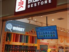 门面-良品铺子(万象城店)