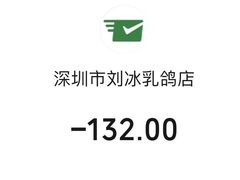 -光明刘冰乳鸽店(光明法政北路店)