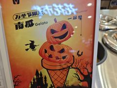 -野人先生Gelato(上海长宁龙之梦店)