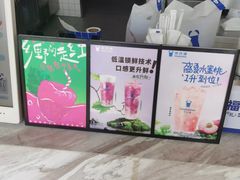 -茶百道(南通海门师山广场店)