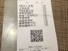 账单-有喜屋·深夜食堂(环宇荟店)