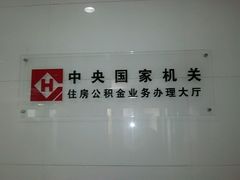 -中国建设银行(北京朝阳支行)