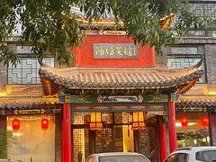 -鸢飞潍坊菜馆(鸢飞大酒店)