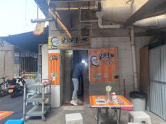 -肖胖子猪油拌粉