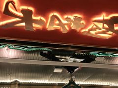 门面-一绪に寿喜烧(荟聚店)