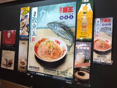 -豚王拉面(锦荣商业大厦店)
