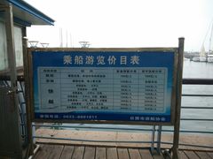 -日照世帆赛基地