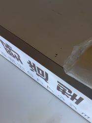 点击看大图 -藤野造型