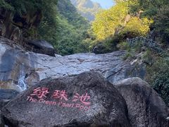 -黄山翡翠谷景区