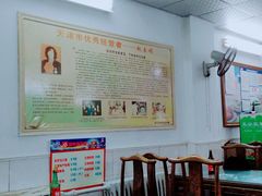 大堂-四平包子铺