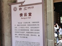 -南湖书院
