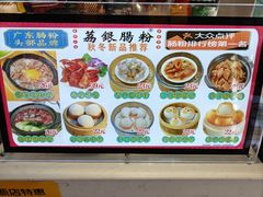 -荔银肠粉·非遗手藝(夫子庙店)