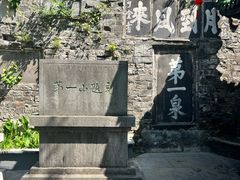 -第一山景区