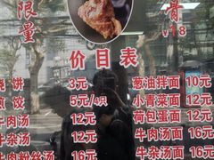 -特色烧饼(田子坊店)