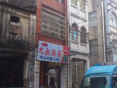 门面-九叔鸡饭(升平街店)