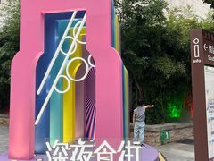 -中粮·祥云小镇