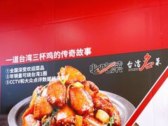 -零度空间·台湾小馆(五道口购物中心店)