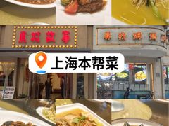 -東城故事·尋找姆媽的味道(玉兰路店)