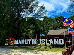 -东姑阿都拉曼海洋公园