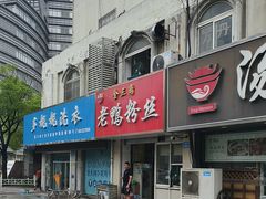 -金三角老鸭粉丝煲