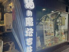 -猫的魔法密林(衣裳街店)