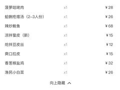 -吕氏疙瘩汤·海鲜新鲁菜(凯德mall新都心店)