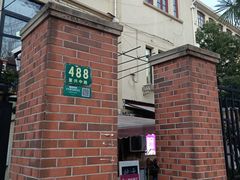 -璐坊粽王(复兴中路店)