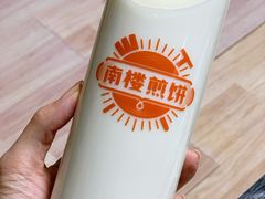 -南楼煎饼(南楼总店)