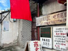 -高老太奶油小攀(新建南路店)