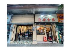 门面-曼谷食堂·泰国家庭料理