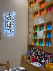 点击看大图 -结绳记(朝阳大悦城店)