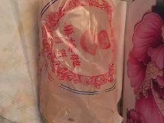 -巢娭毑月饼店(洞井路店)