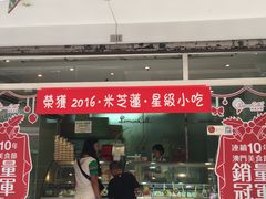 门面-柠檬车露(卖草地店)