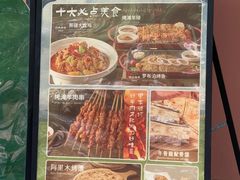 菜单-清真·卡德尔大叔新疆主题餐厅(龙汇路店)