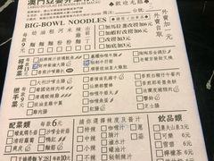 菜单-亞婆井·劲抽面食(铂顿城店)