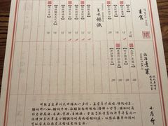 菜单-并州大牌档之醉轻尘