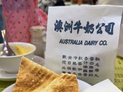 -澳洲牛奶公司(佐敦店)