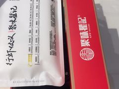 -聚味瞿记·龙虾堂(渔人码头一店)