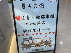 菜单-聪记香港糯米糍(天虹店)
