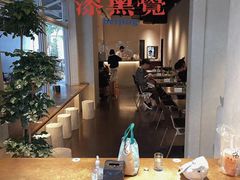 大堂-漆黑觉米粉(三里屯店)