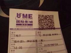 UME国际影城-UME影城(西城广场店)