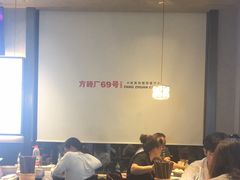 -方砖厂69号炸酱面·烤鸭(前门鲜鱼口店)